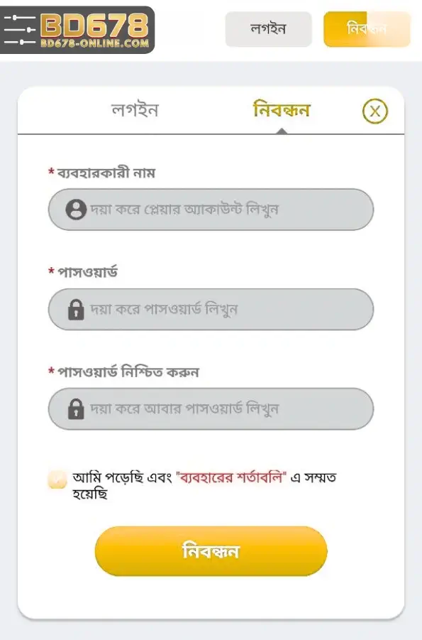 Create Account Start Quickly