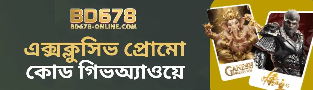 Payment and Withdrawal BD678 Secure Transactions