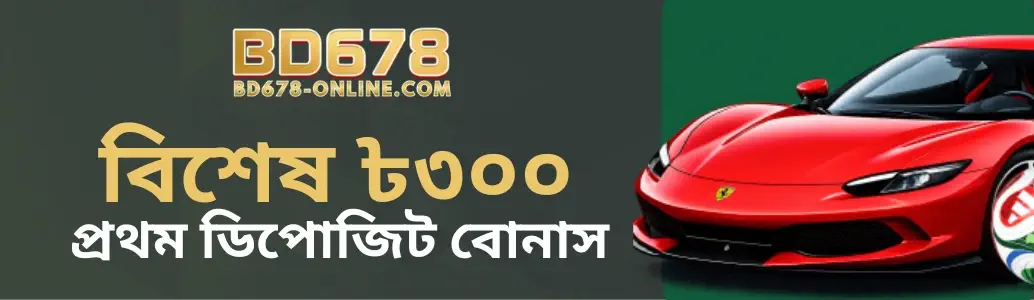 More Value with Special Offers