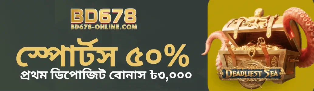 Register BD678 Begin Your Journey in Minutes